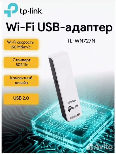 Сетевой адаптер (приёмник) WiFi TP-Link TL-WN727N