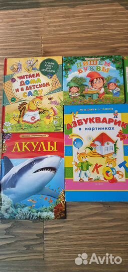 Детские книги
