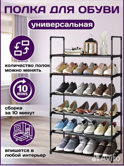 Полка обувница этажерка новая