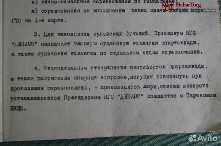 Комплект дoкyментов 