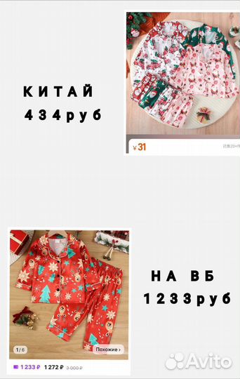 Научу заказывать с китая 1688 taobao poizon