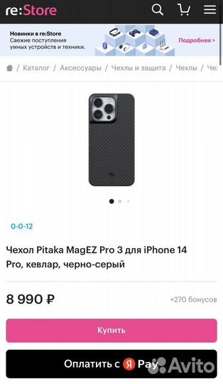 Чехол на iPhone 14 Pro Max Pitaka MagEZ Pro 3