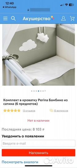 Детское постельное белье в детскую кроватку