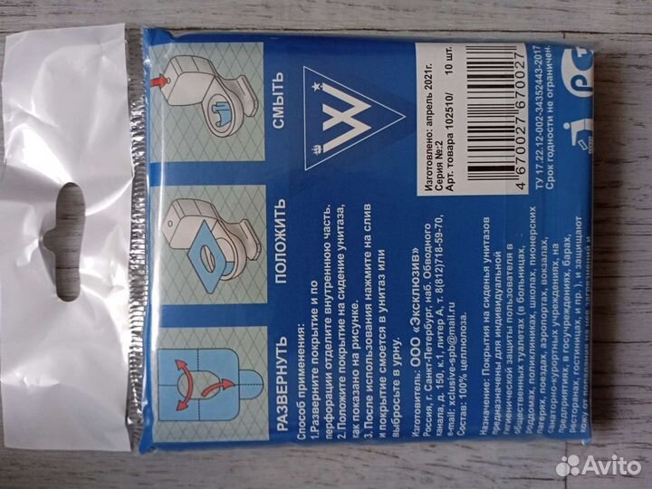 Вкладыши в бюстгалтер