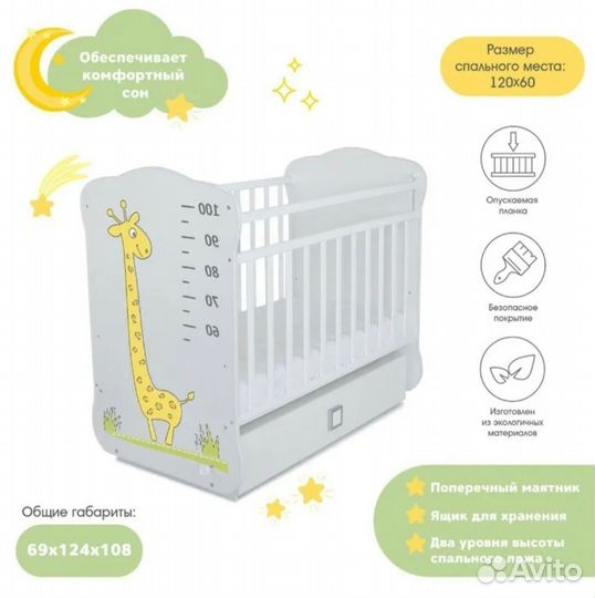 Детская кровать