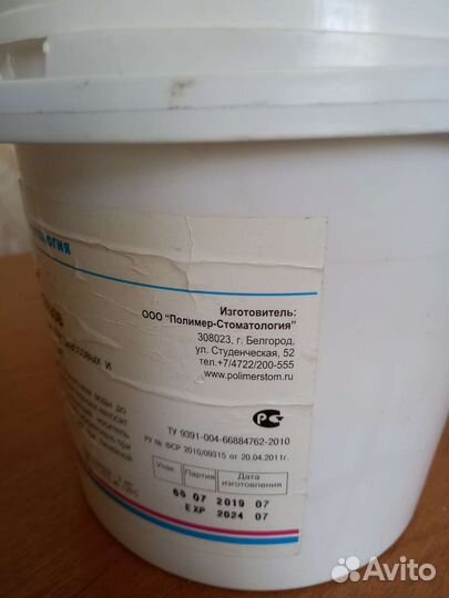 Порошок полировочный