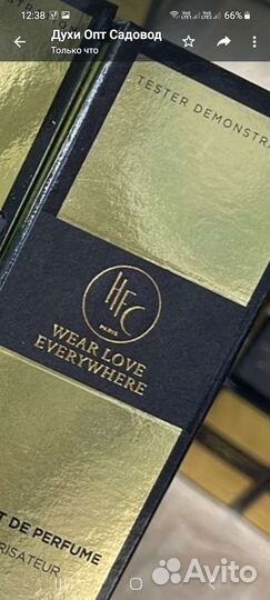 Экстракты духов, насыщенные более, чем парфюм