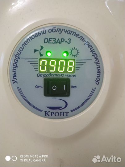 Облучатель бактерицидный Дезар 3