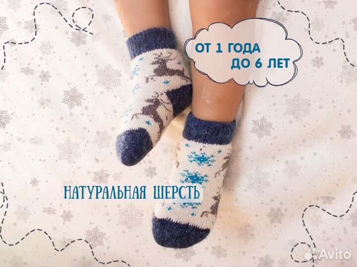 Шерстяные носки детские
