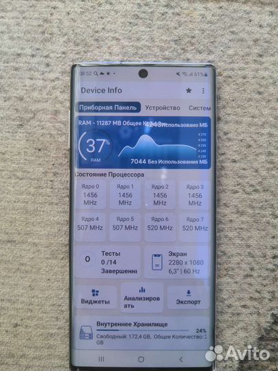 Samsung Galaxy Note 10, 8/256 ГБ