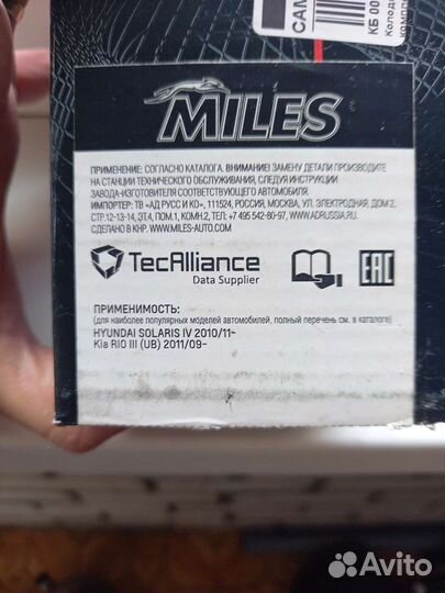 Тормозные колодки kia rio