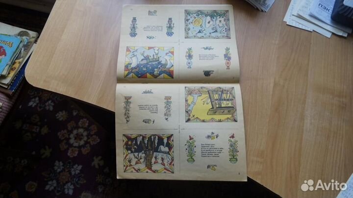 Журнал веселый картинки №12 1969