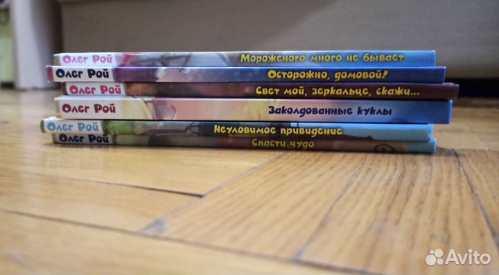 Книги Сказочный Патруль