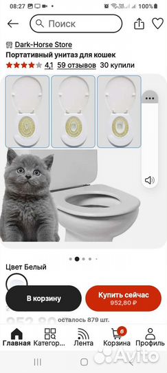 Для приучения кота к туалету