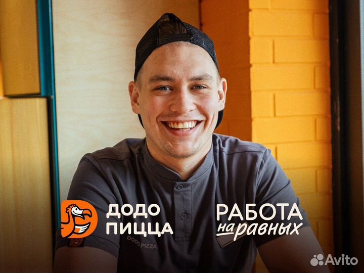 Додо пицца пиццамейкер