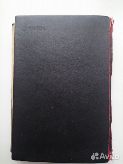 Антикварные старинные книги