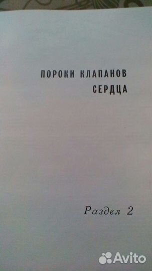 Книга по медицине СССР