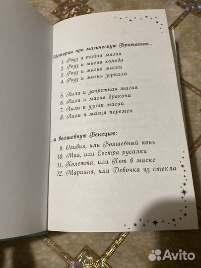 Эмили и волшебный сундук Холли Вебб