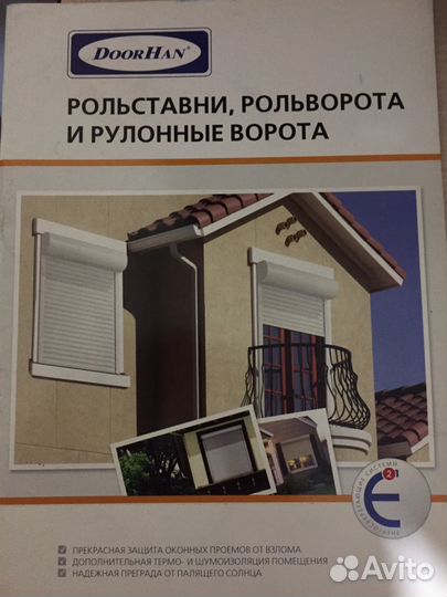 Ремонт и продажа автоматических ворот и рольставни