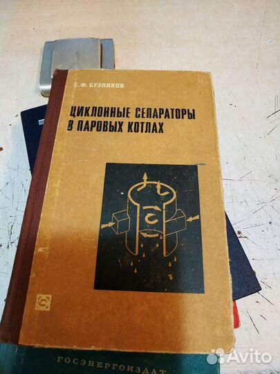 Технические книги СССР