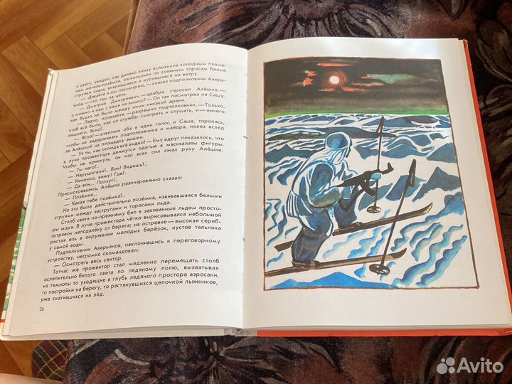 Детская книга о пограничниках. СССР