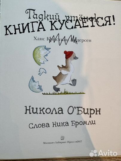 Осторожно Эта книга кусается