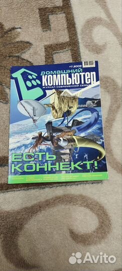 Домашний компьютер