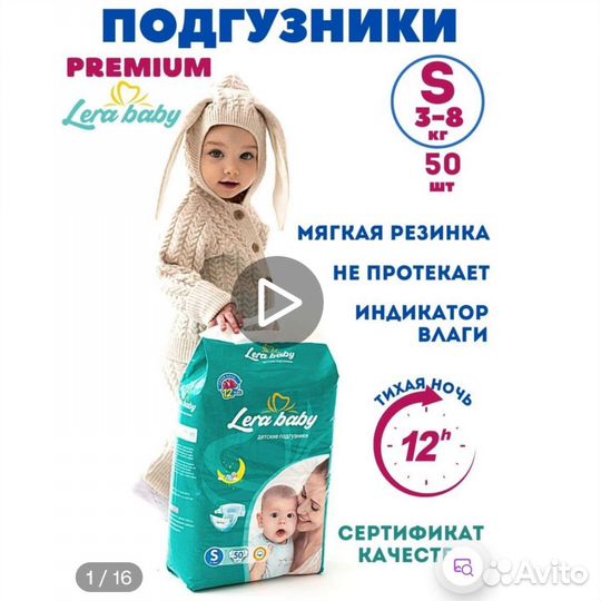 Подгузники