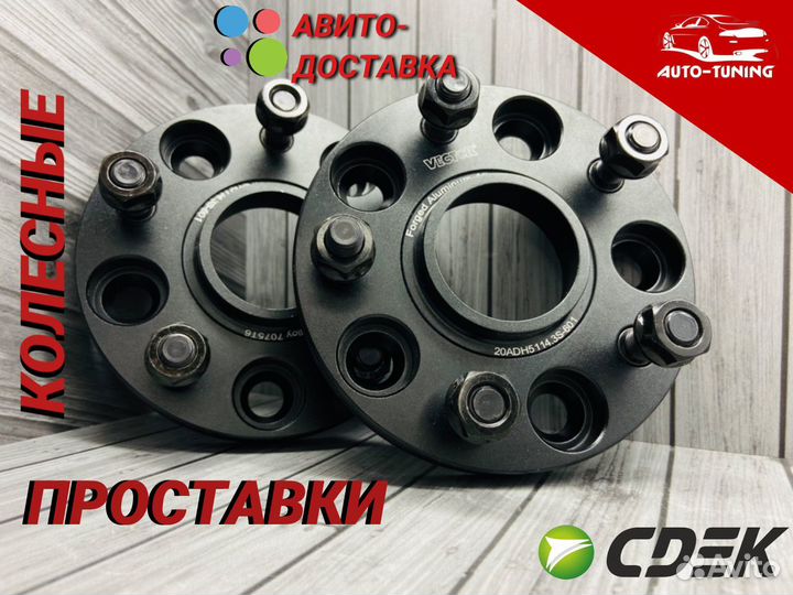 Проставки на любой авто