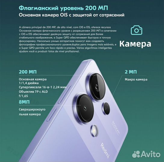 Xiaomi Redmi Note 13 Pro, 8/256 ГБ