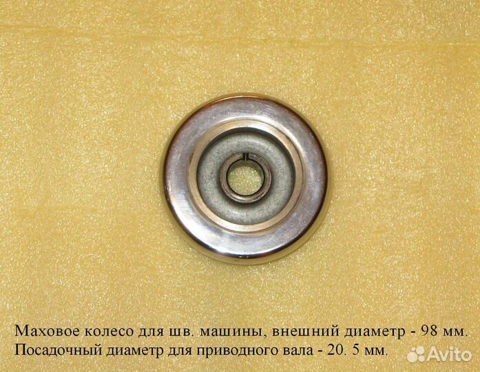 Запчасти к швейным машинам