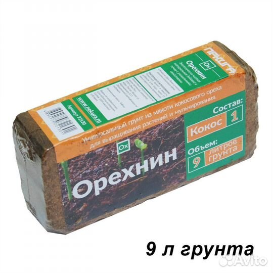 Кокосовый субстрат 9 л Орехнин