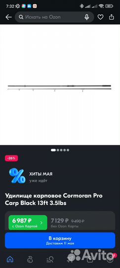 Удилища карповые cormoran pro carp black 3.6