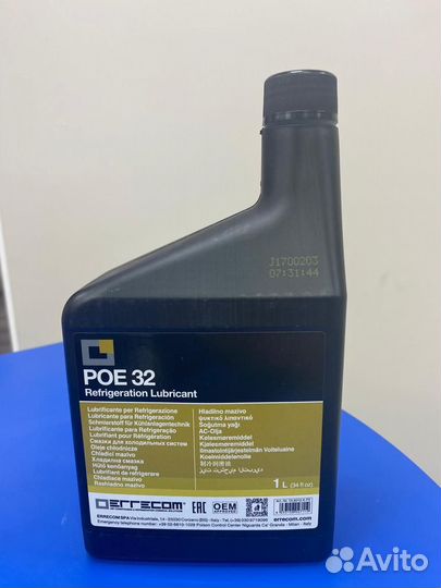 Смазка для автокондиционеров PAG 46