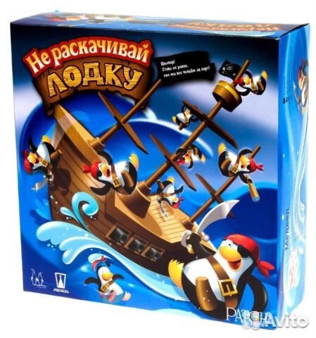 Игра Не раскачивай лодку