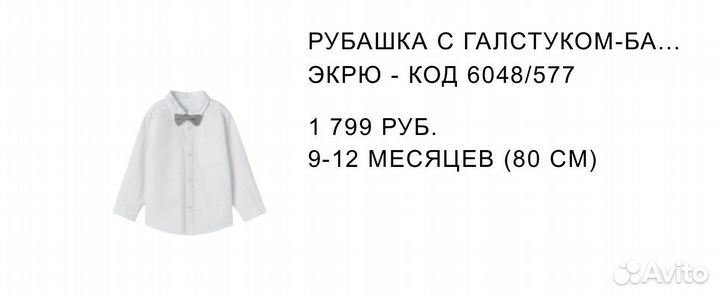 Рубашки Zara на мальчика