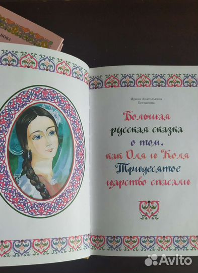 Детские книги сказки