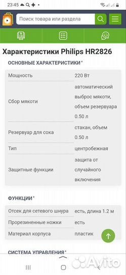 Соковыжималка