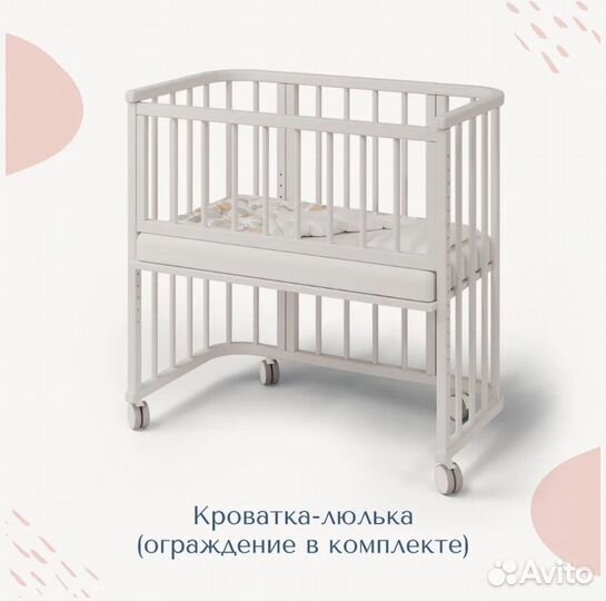 Приставная кроватка люлька Bebo Bali