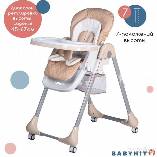 Детский стульчик для кормления - шезлонг