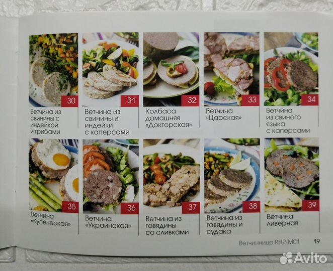 Ветчинница редмонд, redmond, RHP-M01