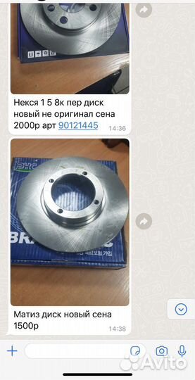 Диски передние на lacetti nexia matiz