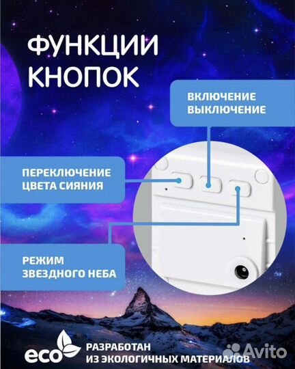 Ночник проектор звездного неба