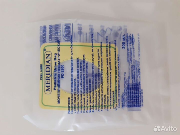 Мочеприемник детский 20 шт