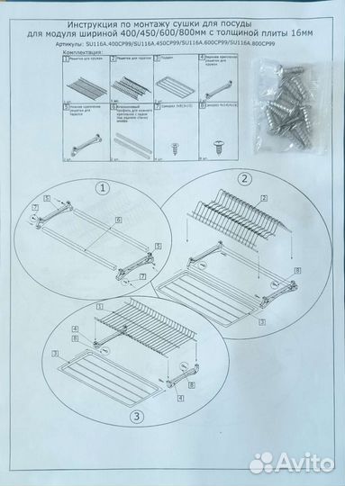 Сушилка для посуды в шкаф 45 см