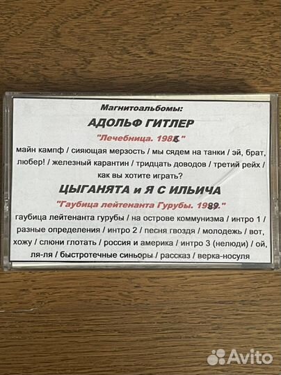 Русский панк рок кассеты Гражданская оборона Янка