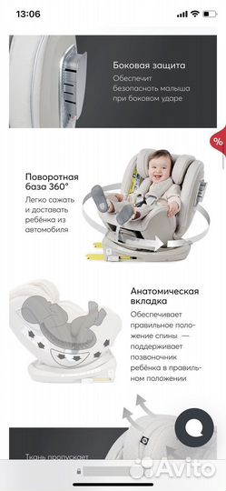 Детское автокресло от 0 с isofix
