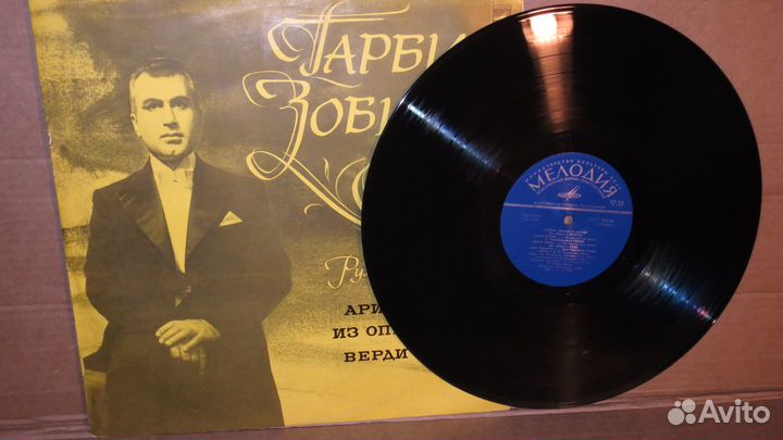 Грампластинка Гарбис Зобиан