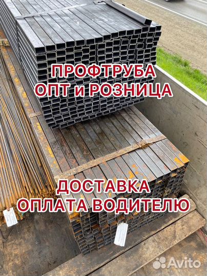 Профтруба 20х20х2