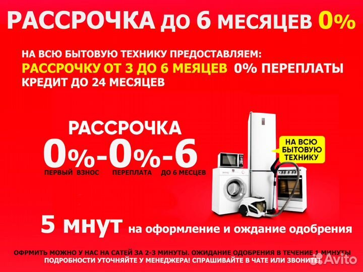 Стиральная машина бу